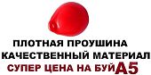 Швартовый надувной буй кранец А5 55x60 см 550x600 мм D: 500 мм